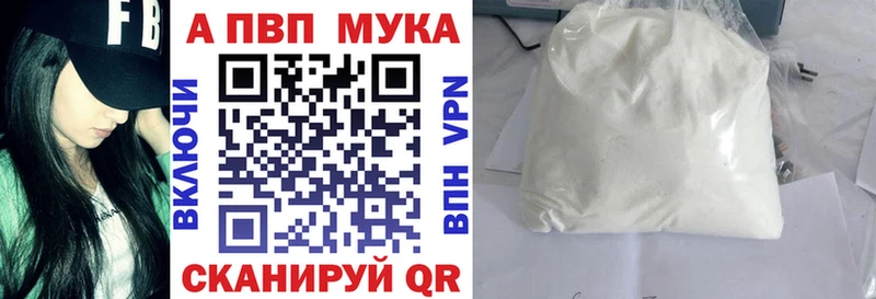 Купить  Козьмодемьянск  Alfa_PVP кристаллы 