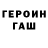 БУТИРАТ GHB Garry Shpakov