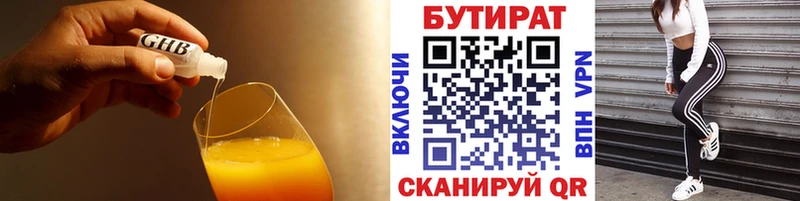 Бутират бутандиол  Купить  Козьмодемьянск 