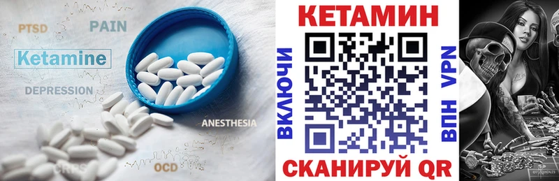 КЕТАМИН VHQ  Купить закладки  Козьмодемьянск 