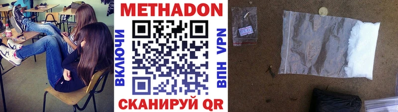 МЕТАДОН кристалл  Купить где  Козьмодемьянск 